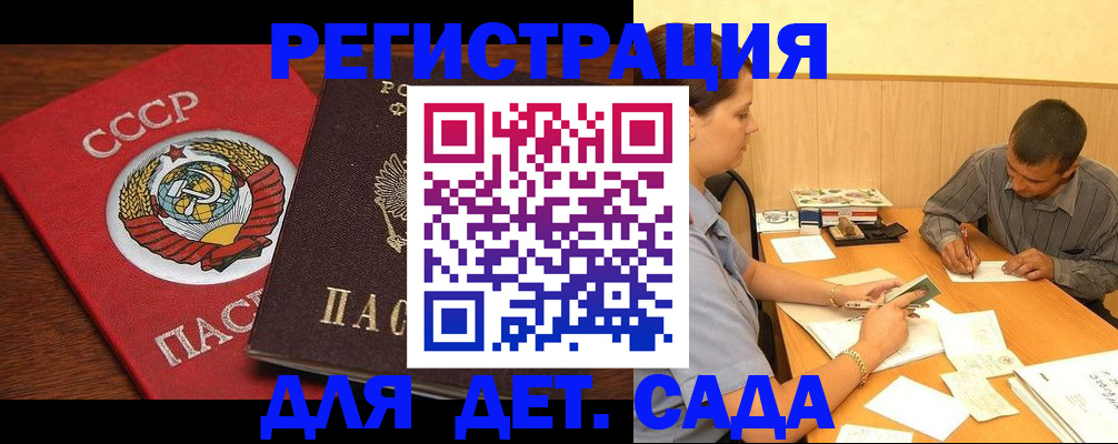 прописка паспорт в Ялуторовске