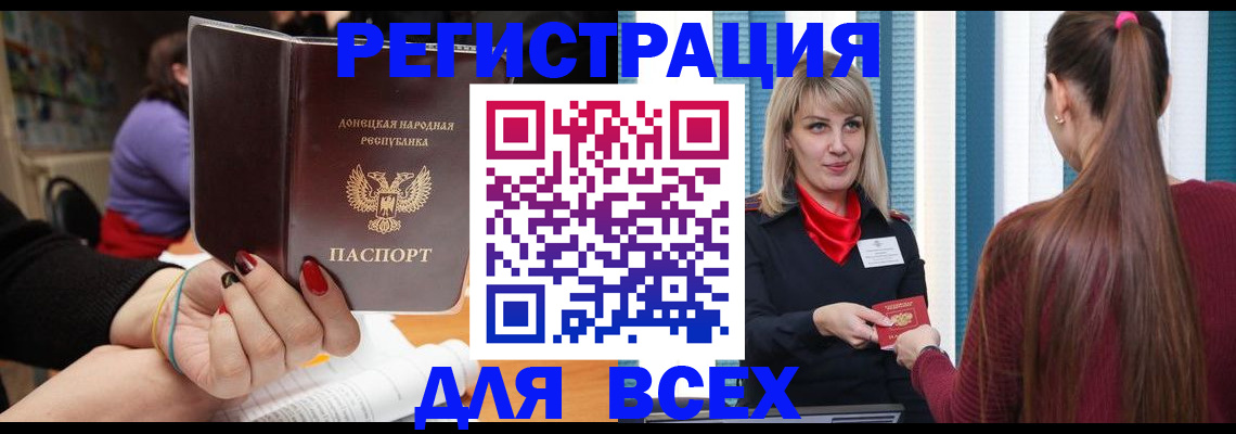 прописка паспорт в Ялуторовске