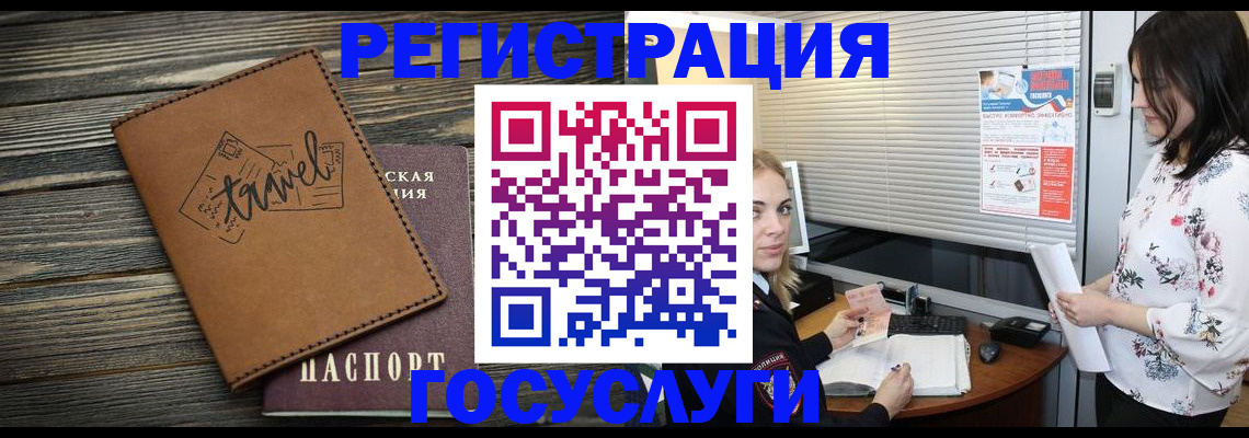 временная регистрация 2025 в Ялуторовске