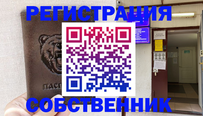 прописка для кредита в Ялуторовске